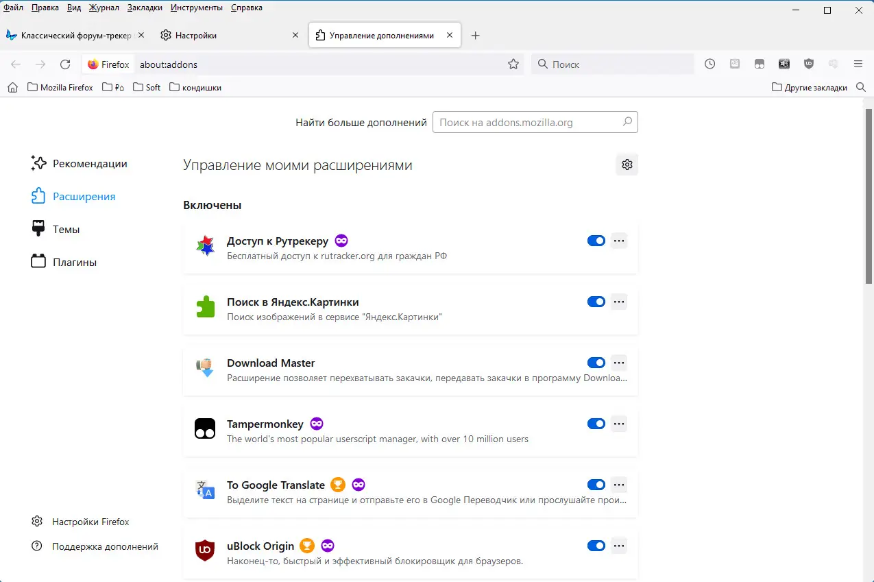 Настройки программы