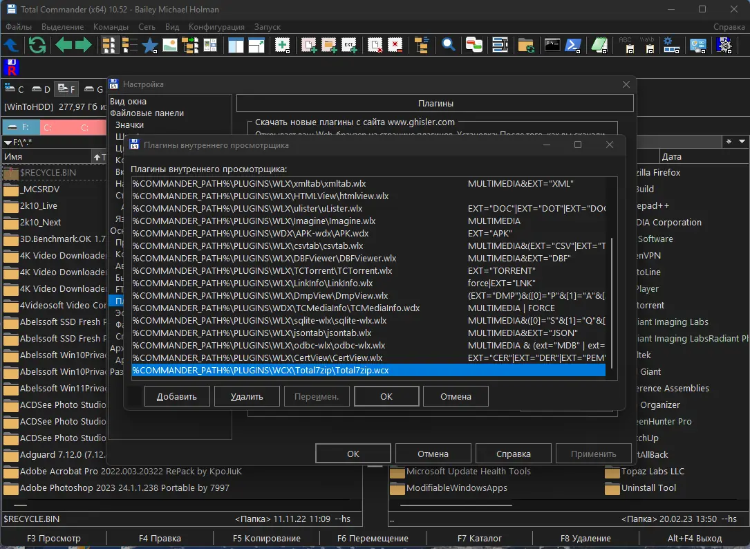 Настройки программы