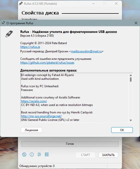 Настройки программы