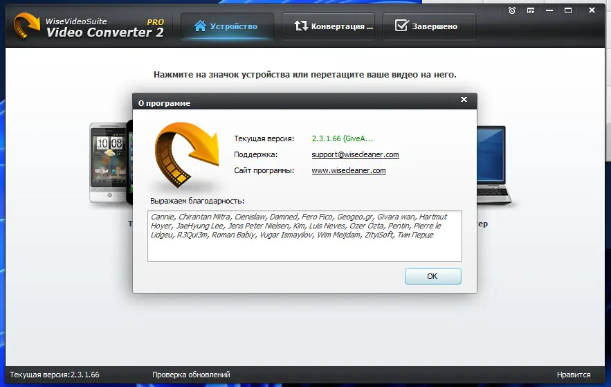 Настройки программы