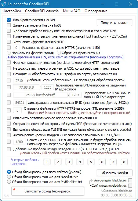 Настройки программы