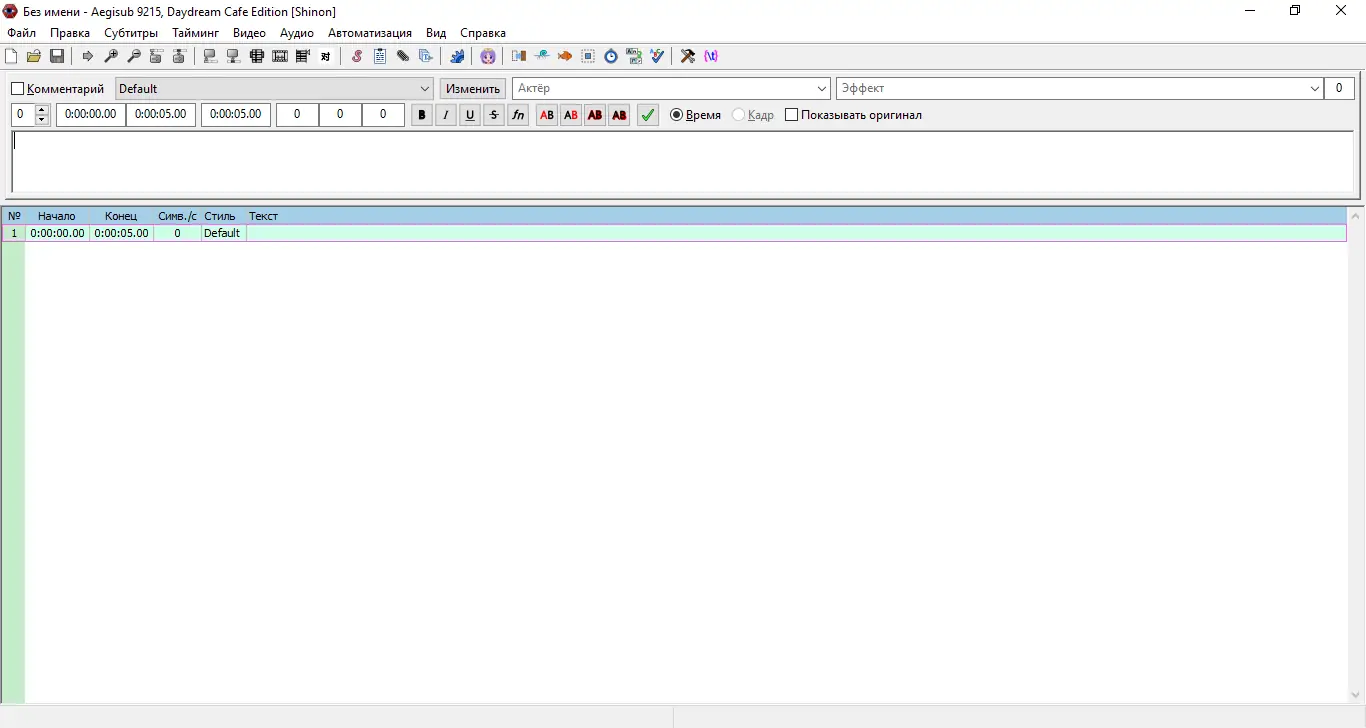 Настройки программы