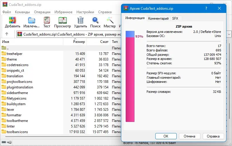 Настройки программы