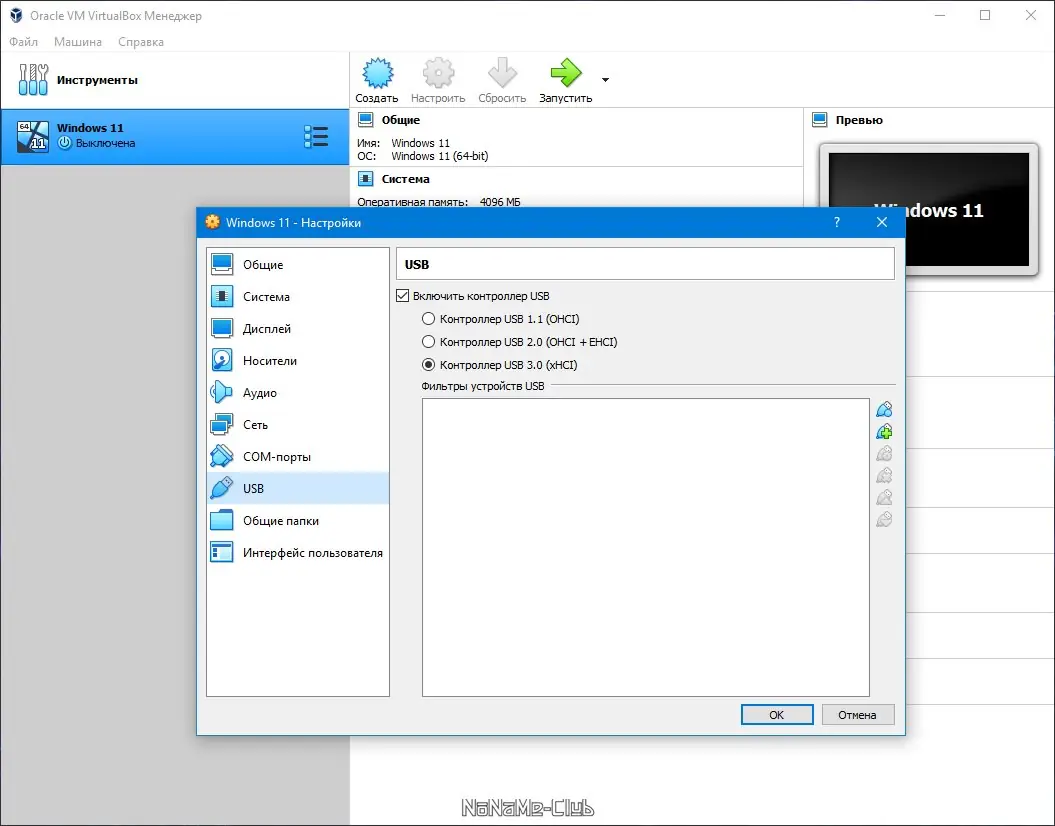 Настройки программы