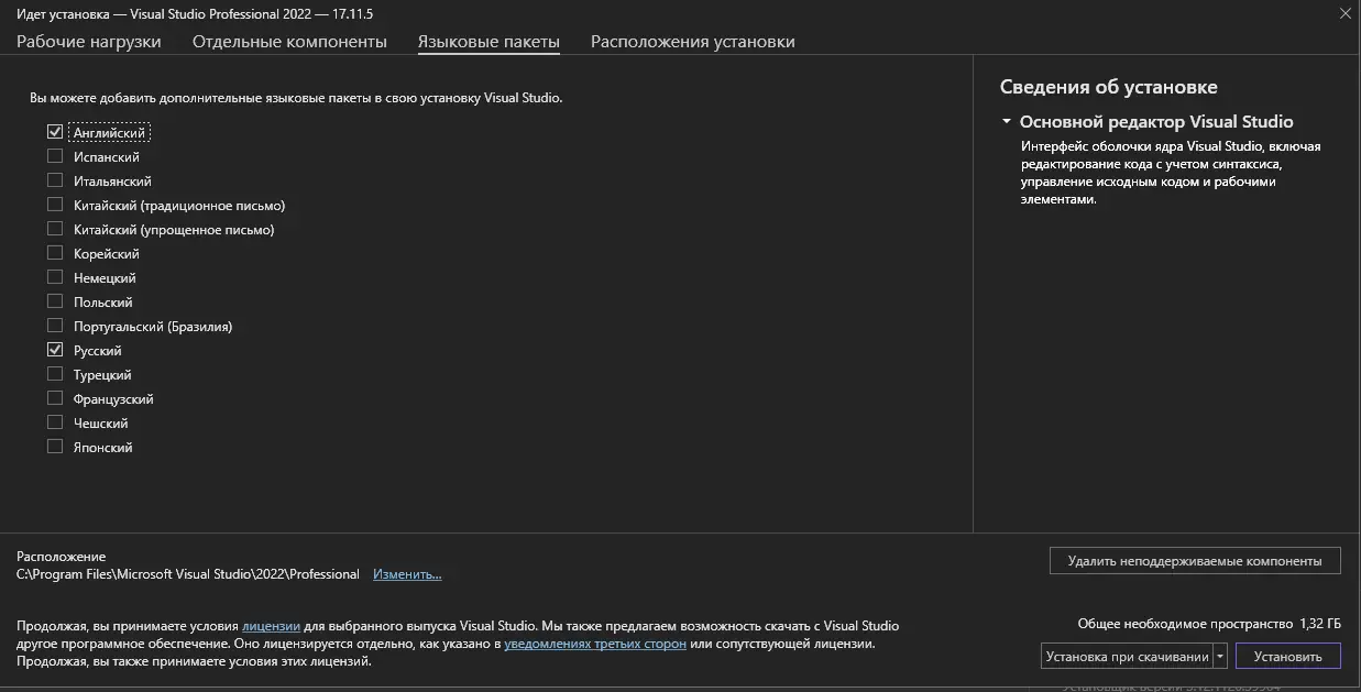 Настройки программы