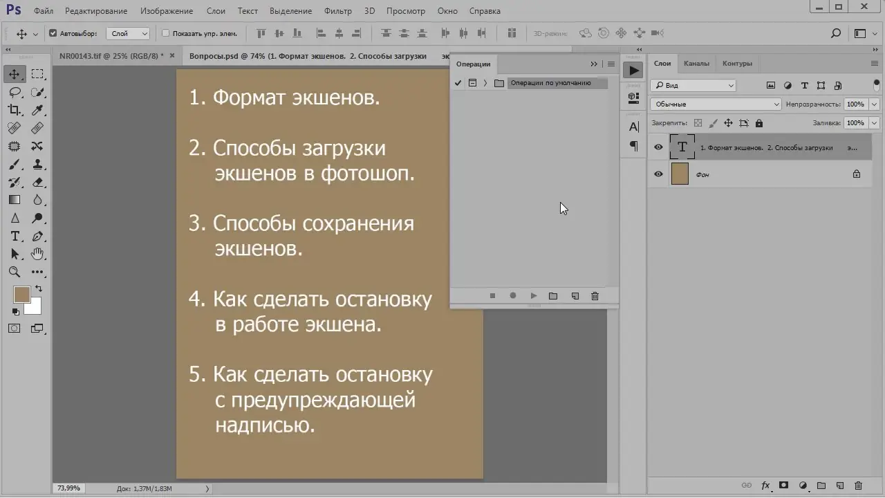 Настройки программы