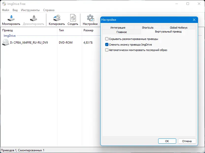 Настройки программы