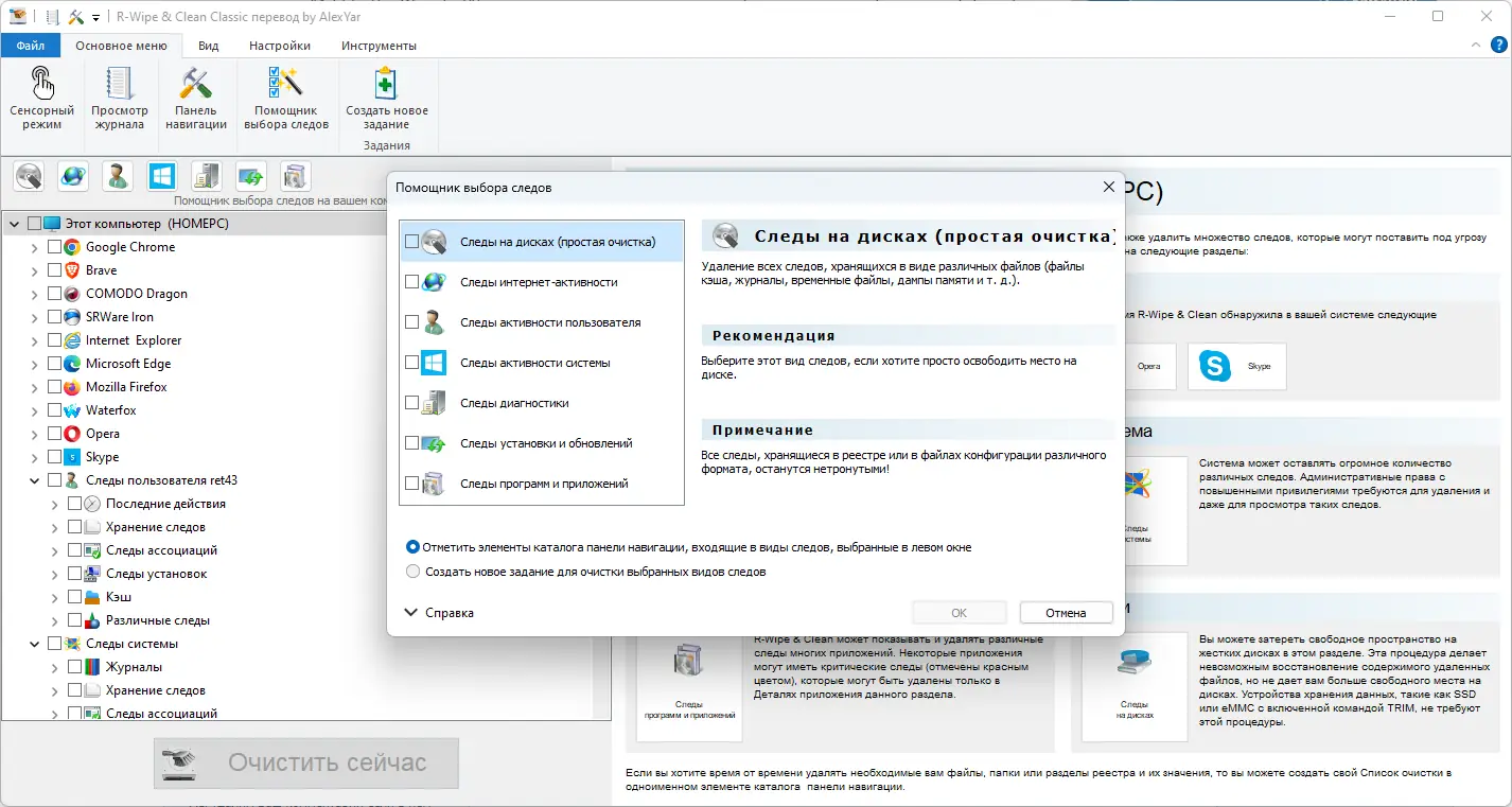 Настройки программы