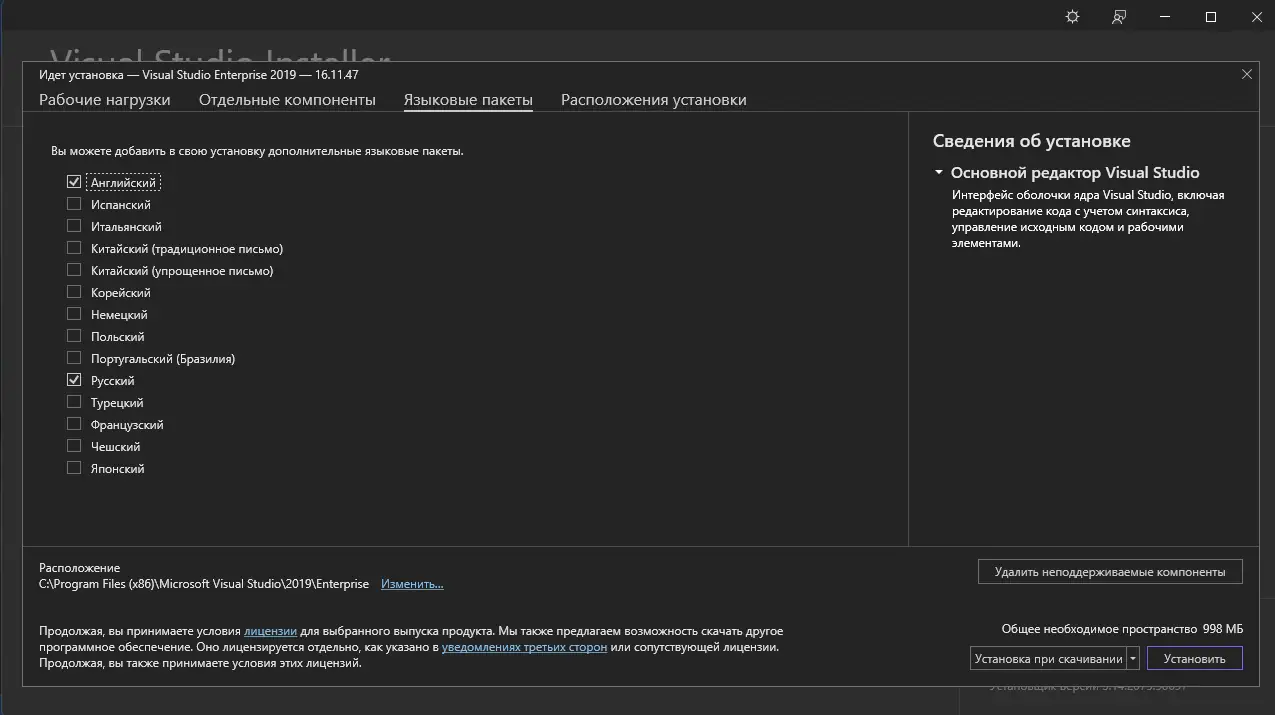 Настройки программы
