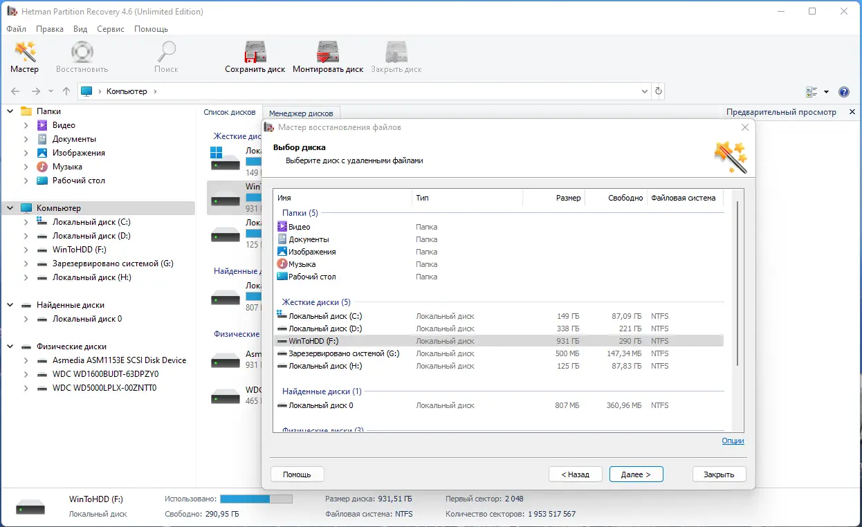 Настройки программы