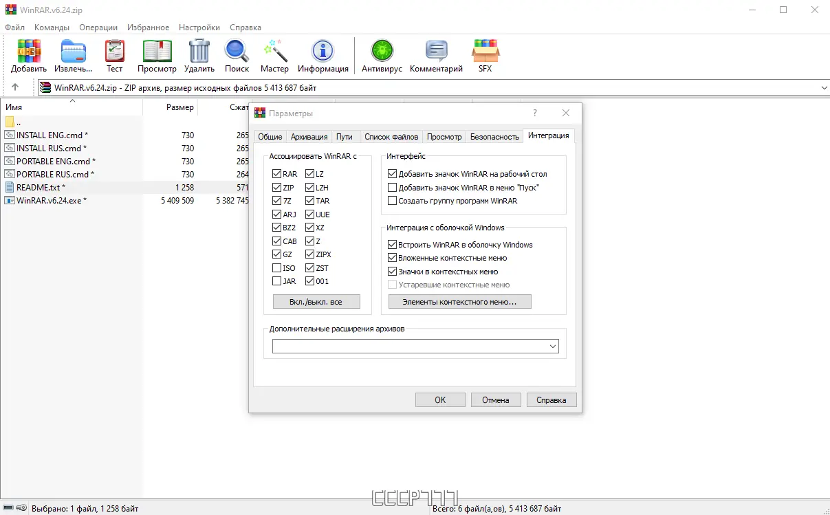 Настройки программы