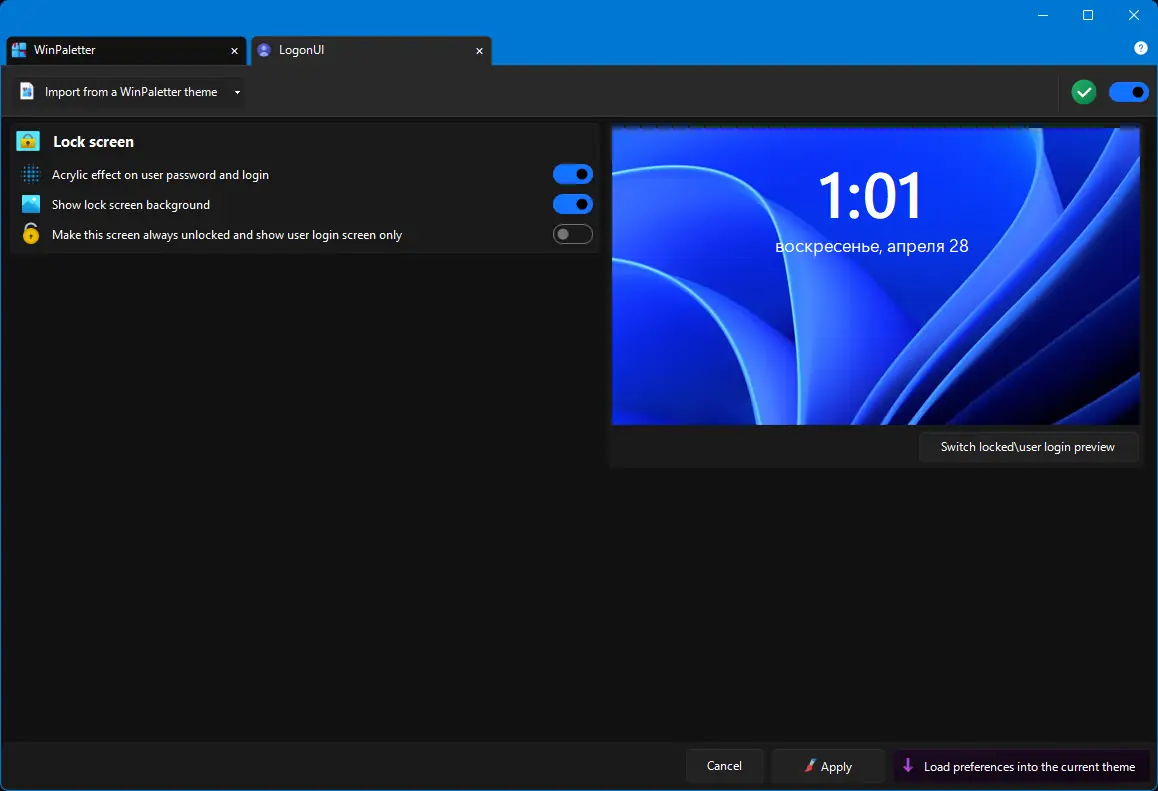 Настройки программы