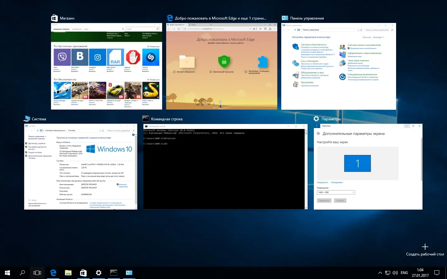 Настройки программы