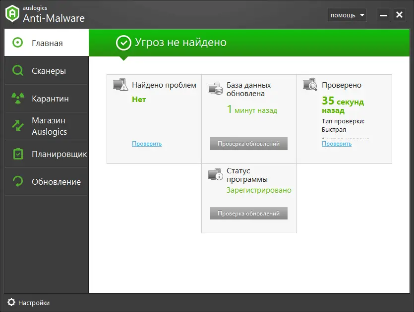 Настройки программы