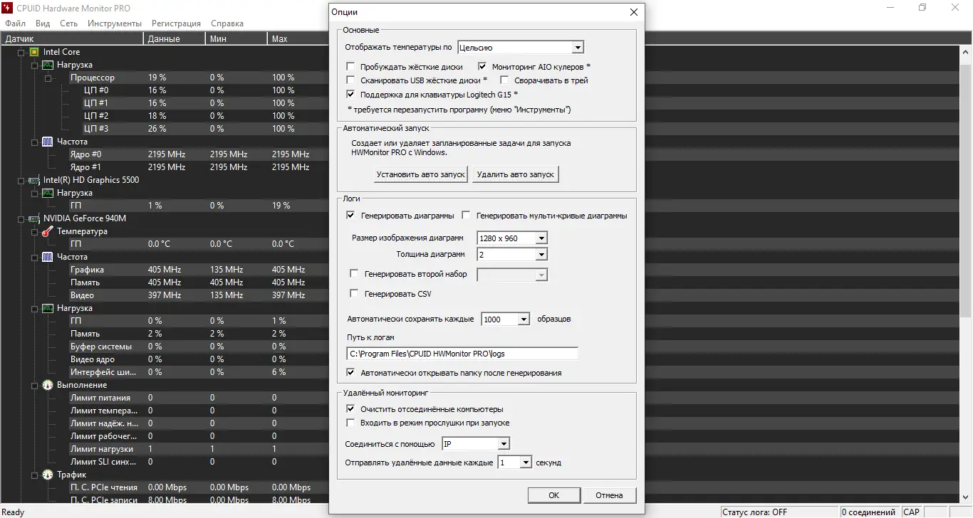 Настройки программы