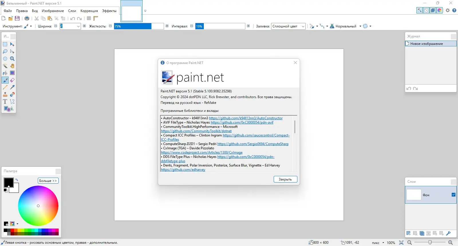 Настройки программы