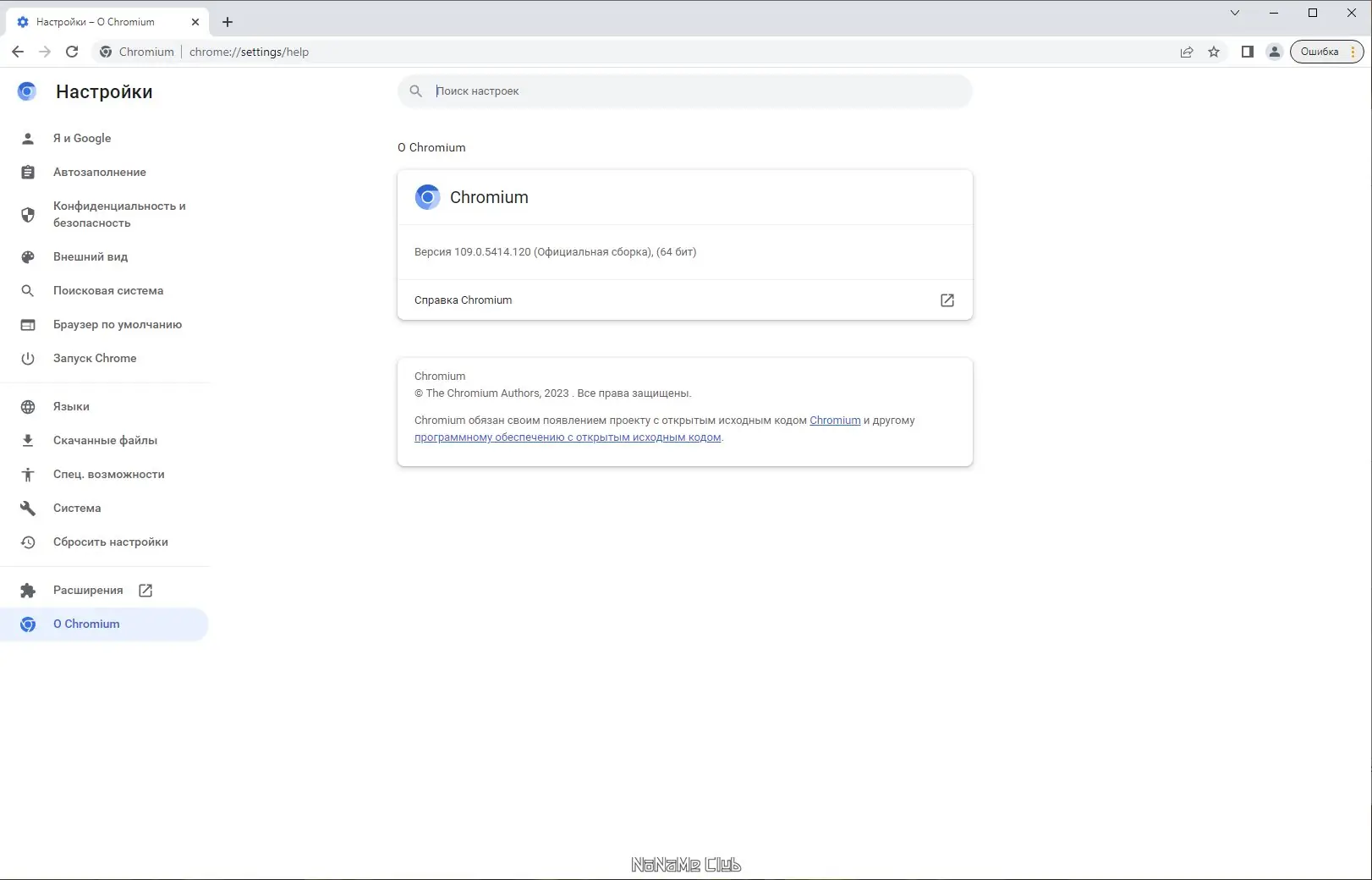 Настройки программы