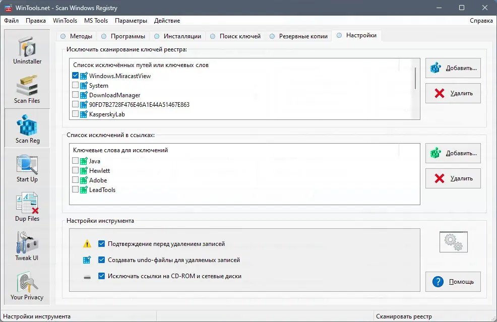 Настройки программы