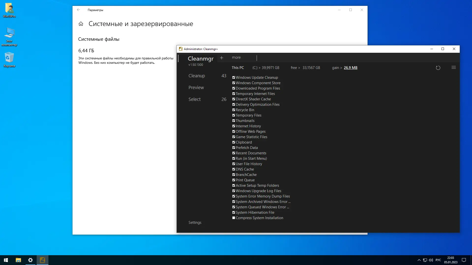 Настройки программы