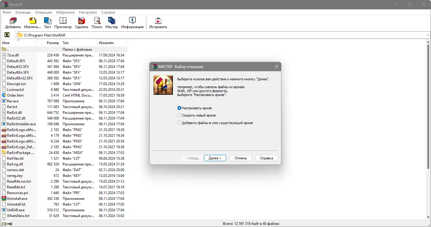 Настройки программы