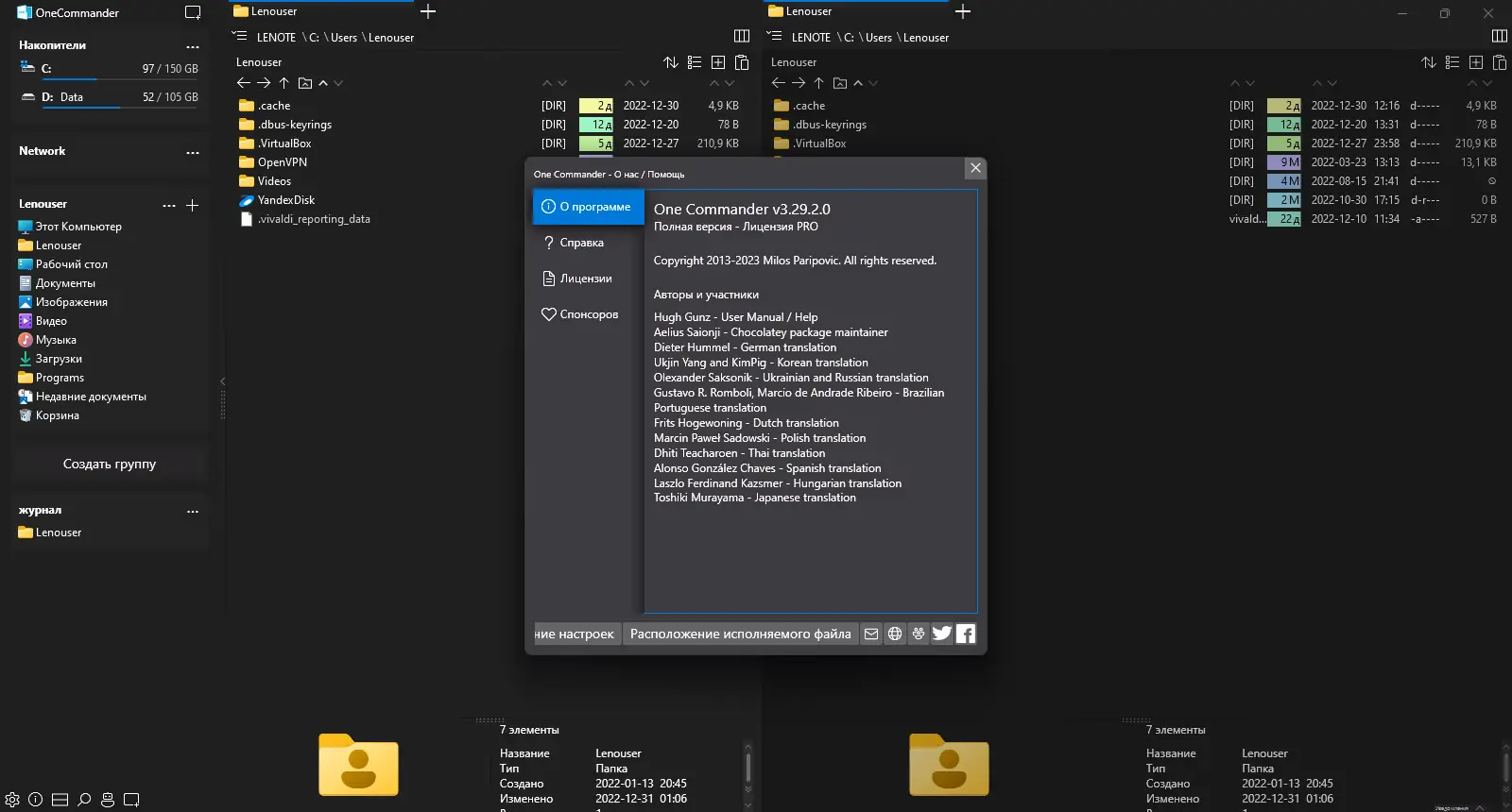 Настройки программы