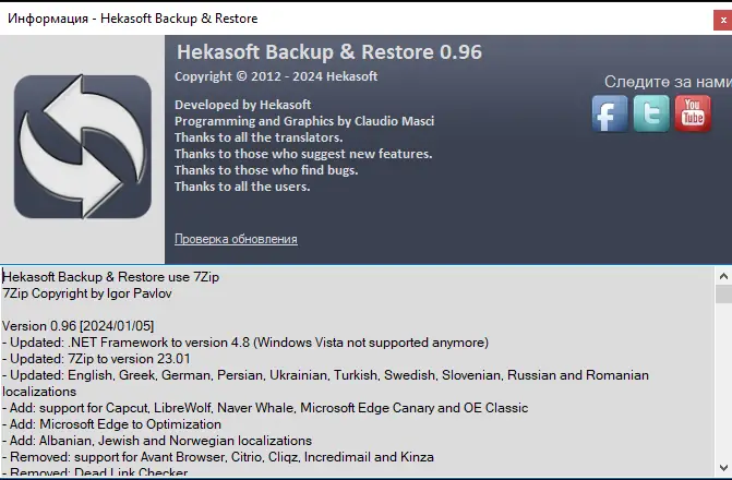 Настройки программы