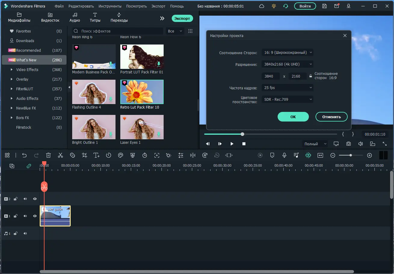 Настройки программы
