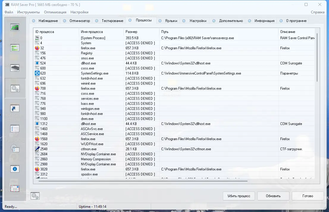 Настройки программы
