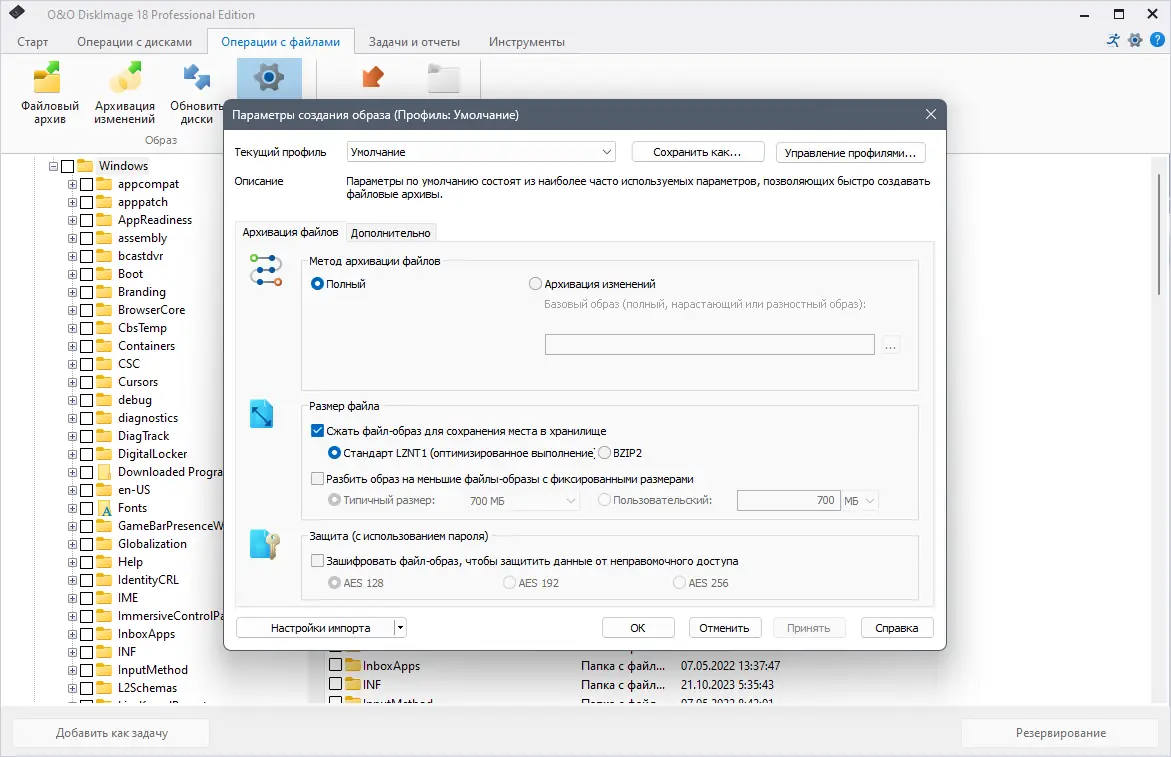 Настройки программы