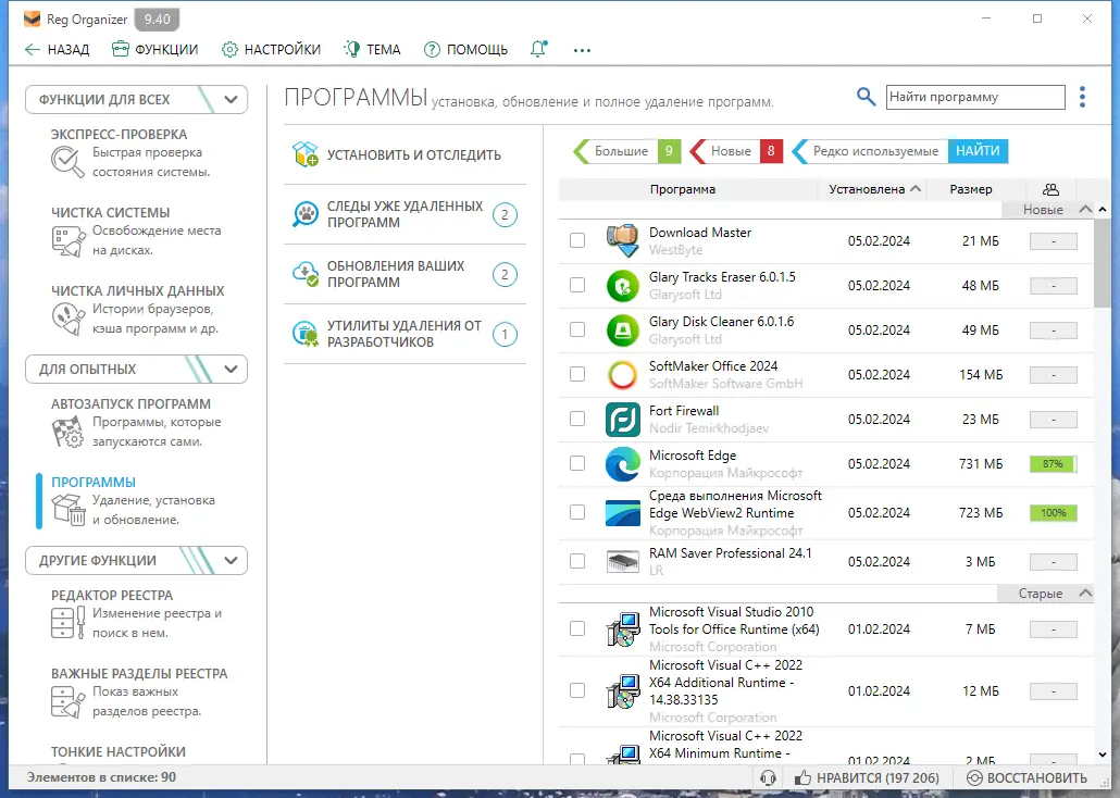 Настройки программы