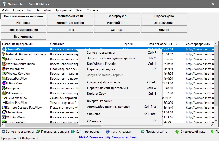 Настройки программы
