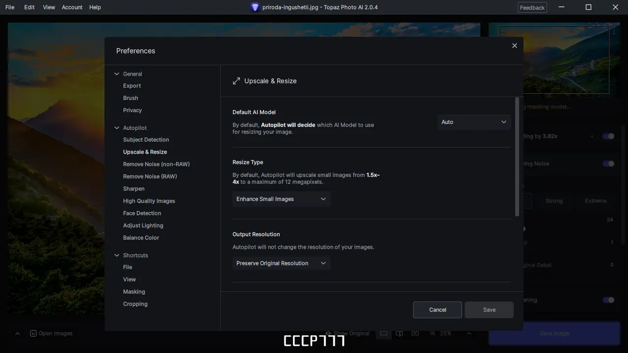 Настройки программы