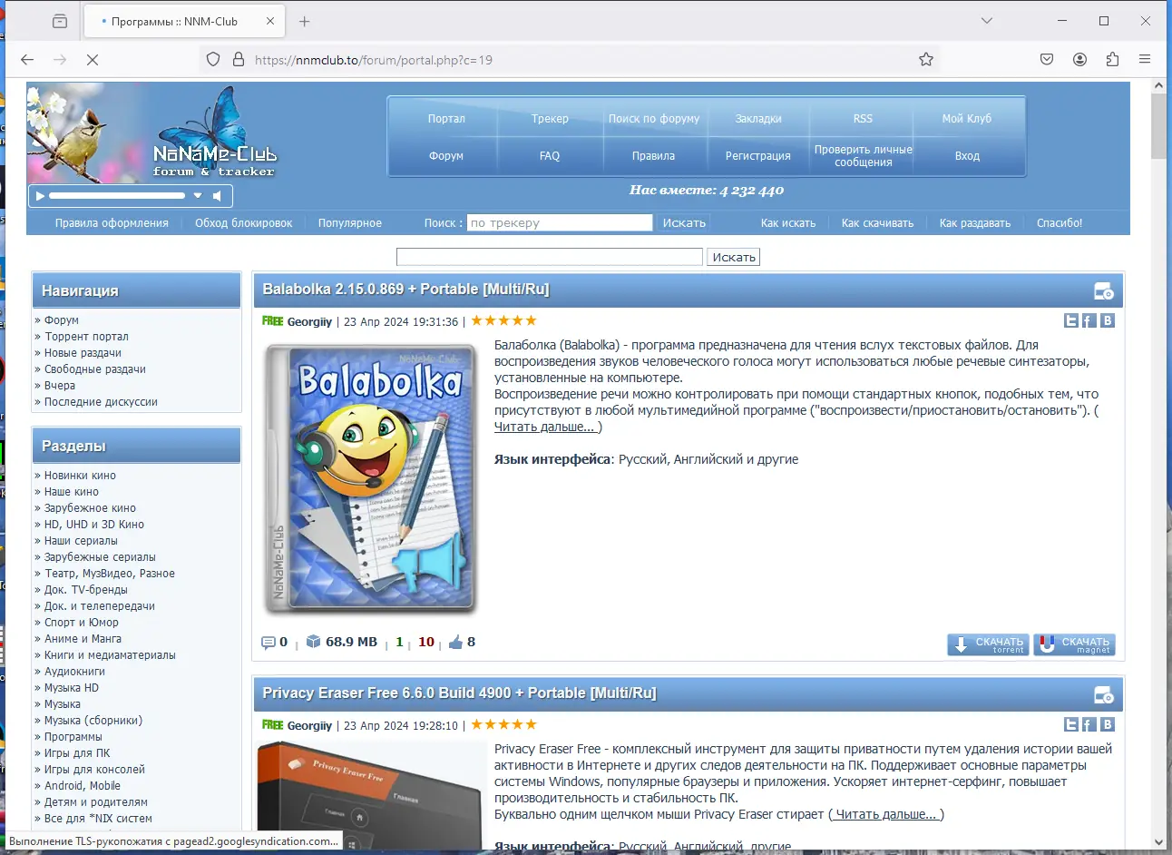 Настройки программы