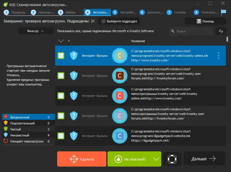 Настройки программы