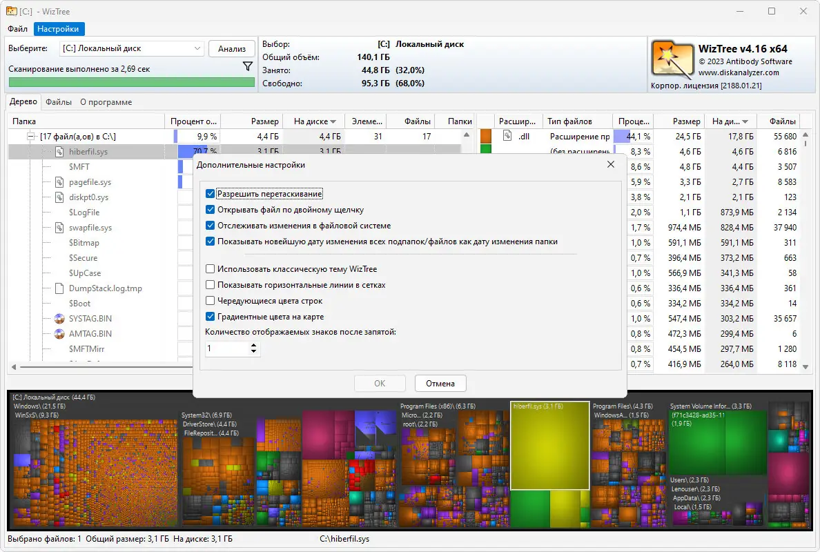 Настройки программы