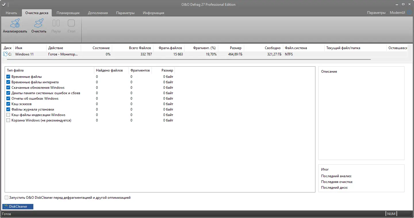 Настройки программы