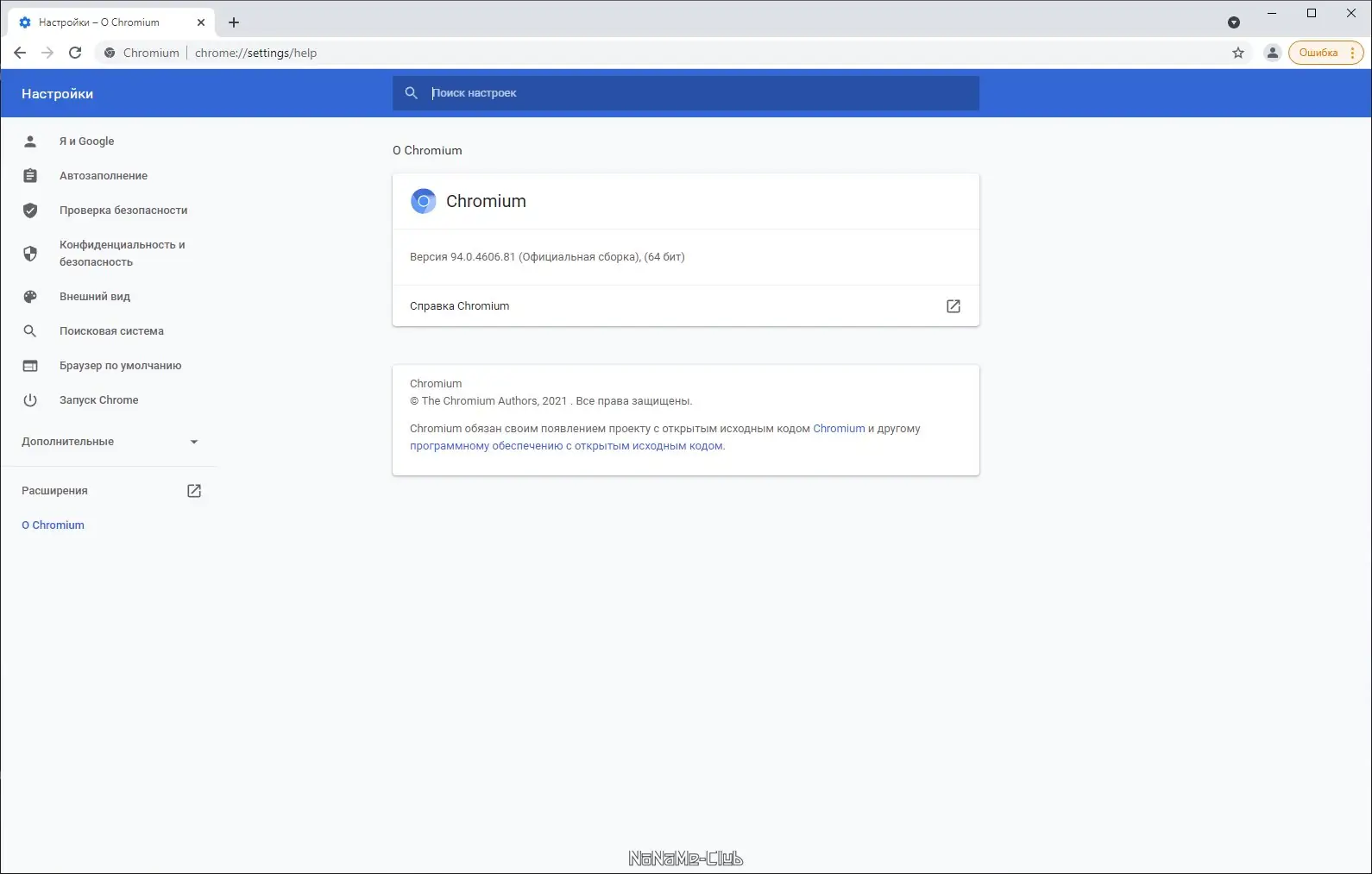 Настройки программы