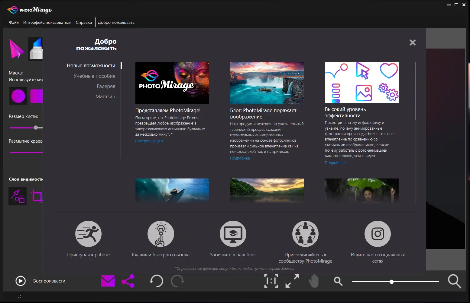 Настройки программы