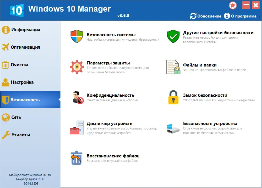 Настройки программы
