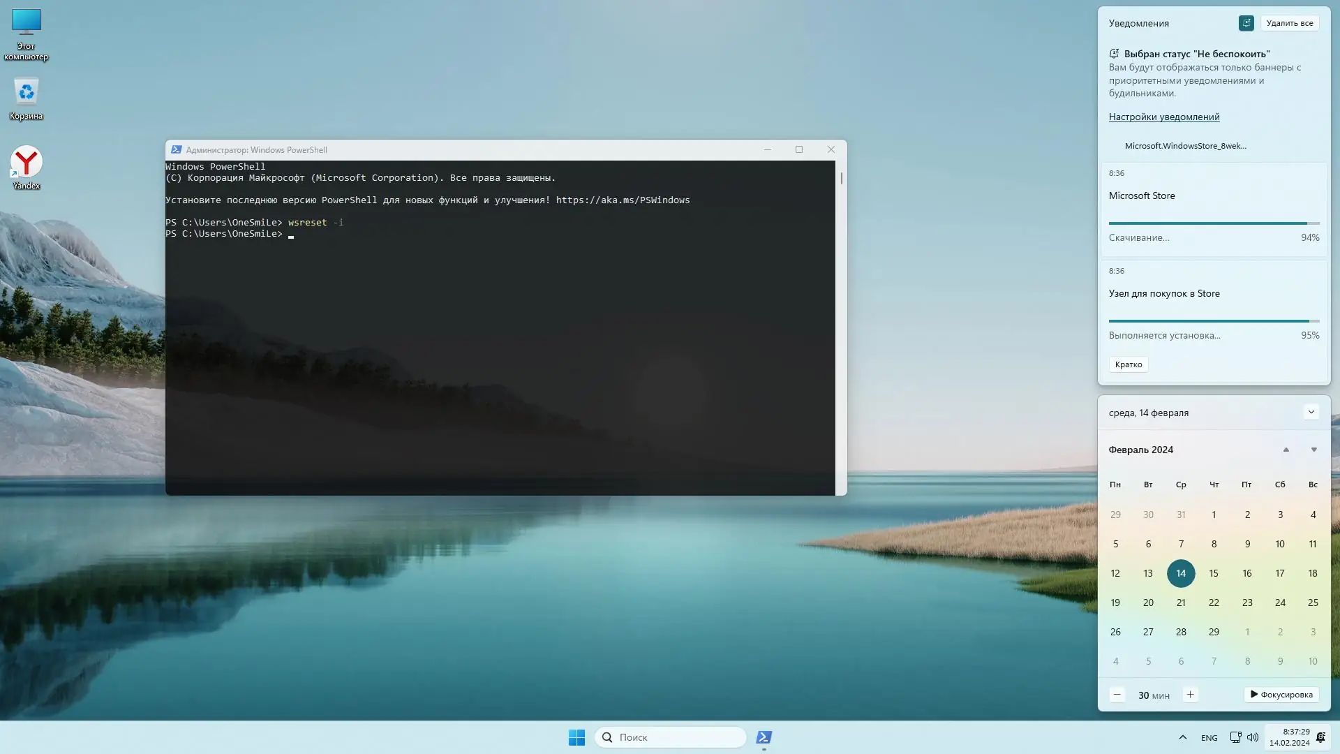 Настройки программы