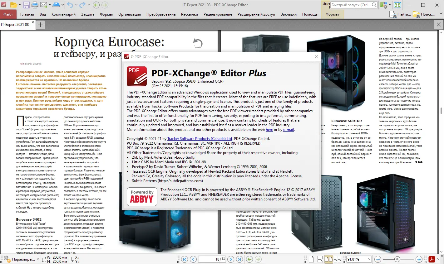 Настройки программы