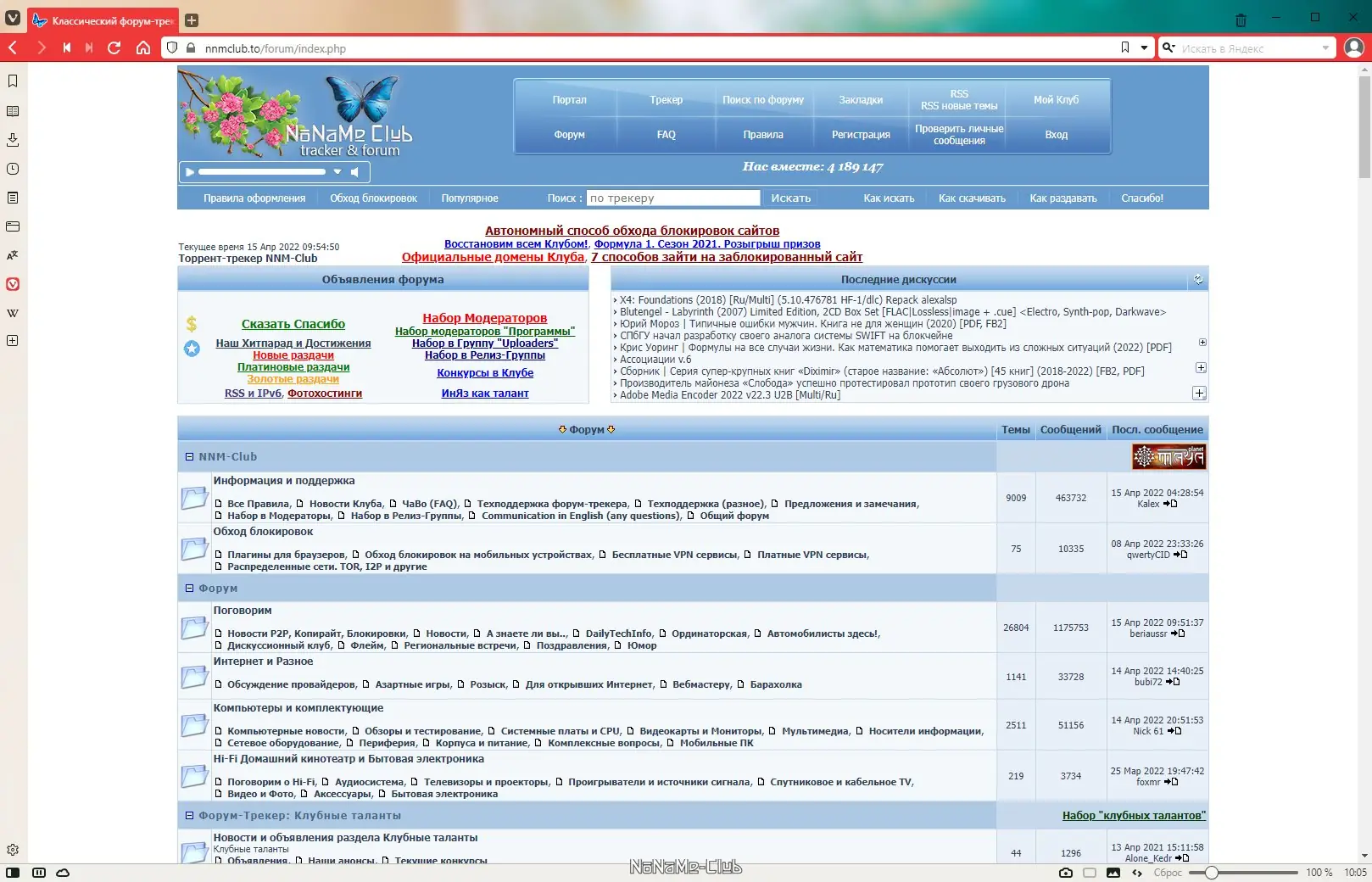 Настройки программы