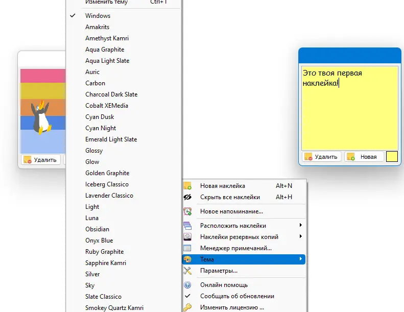 Настройки программы