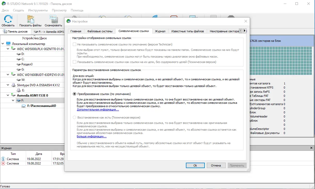 Настройки программы