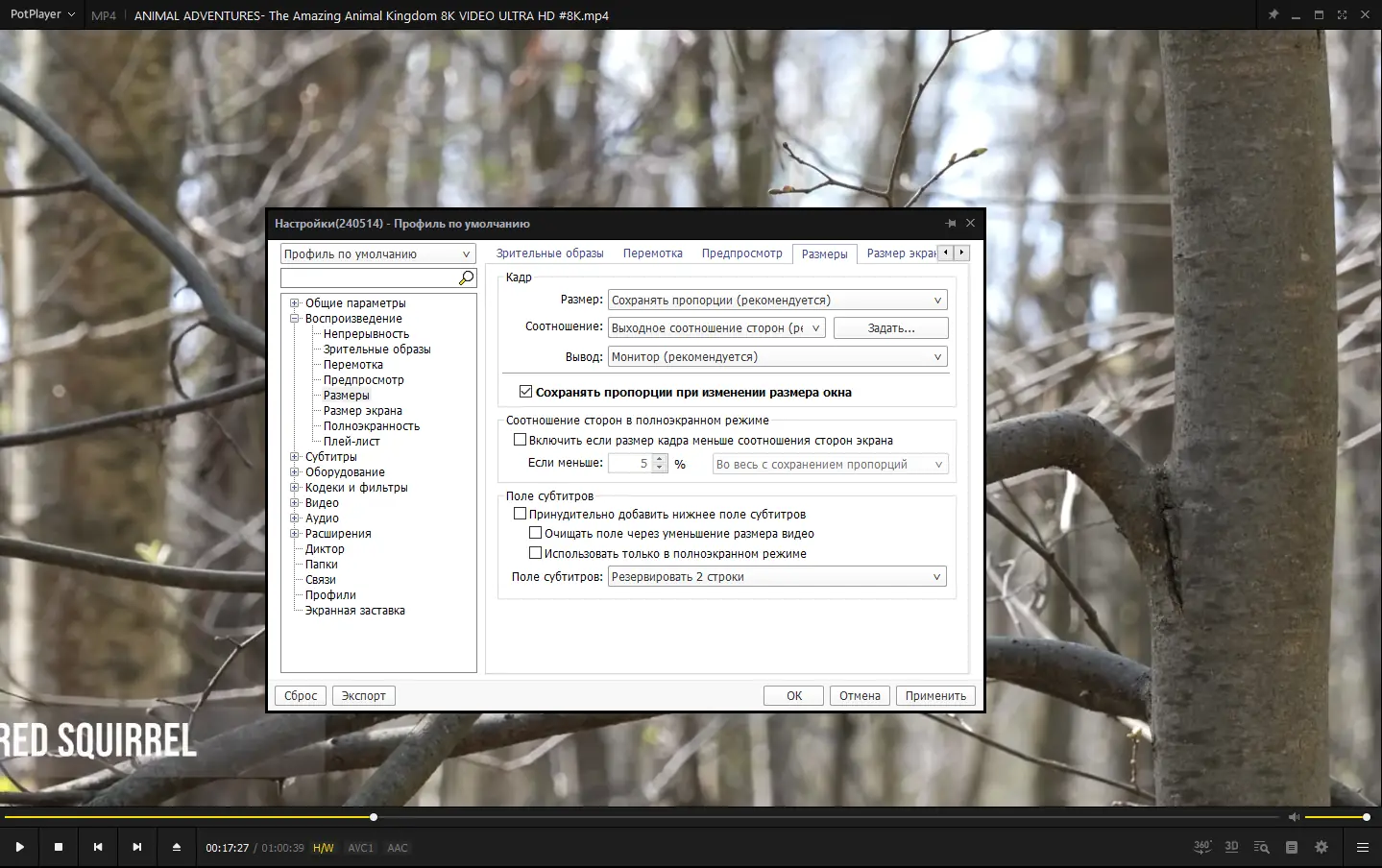 Настройки программы