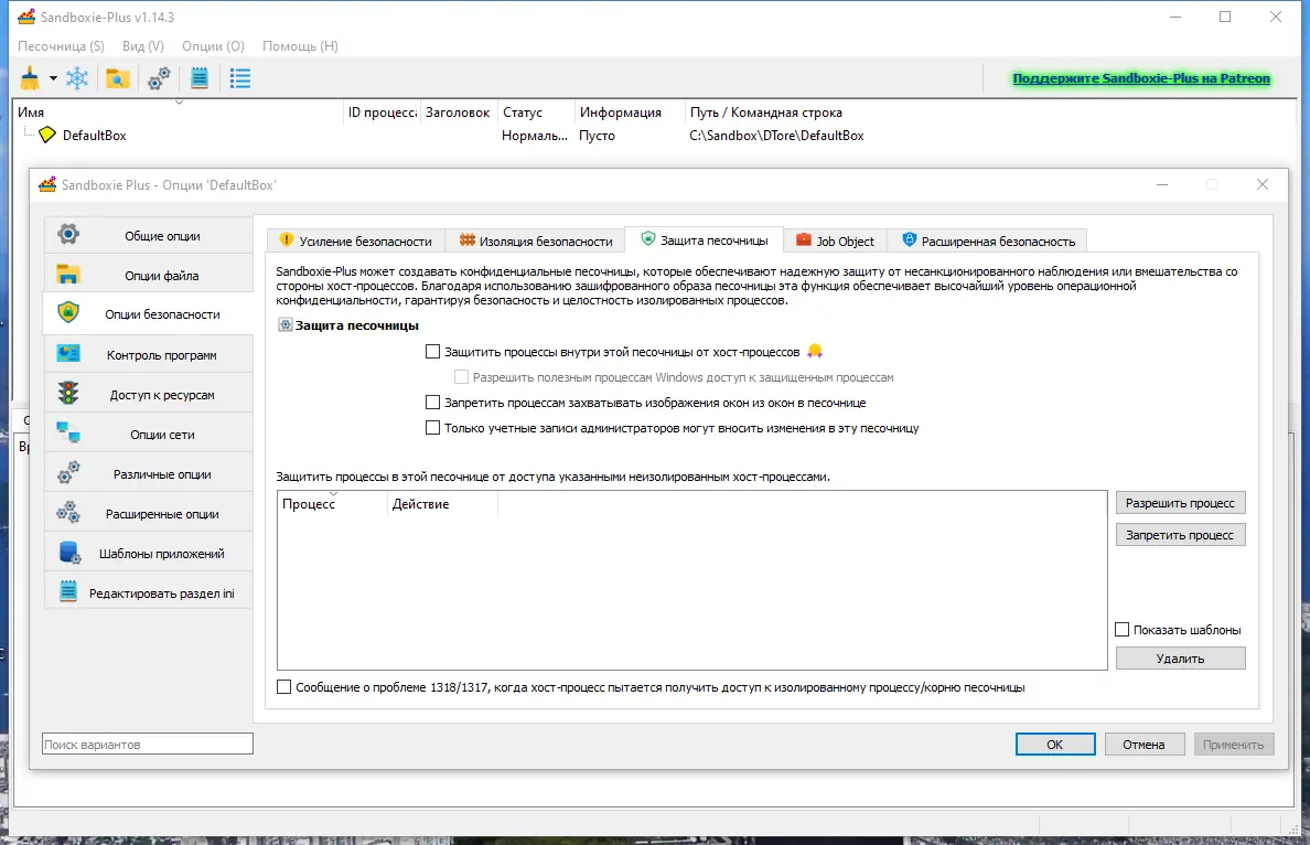 Настройки программы
