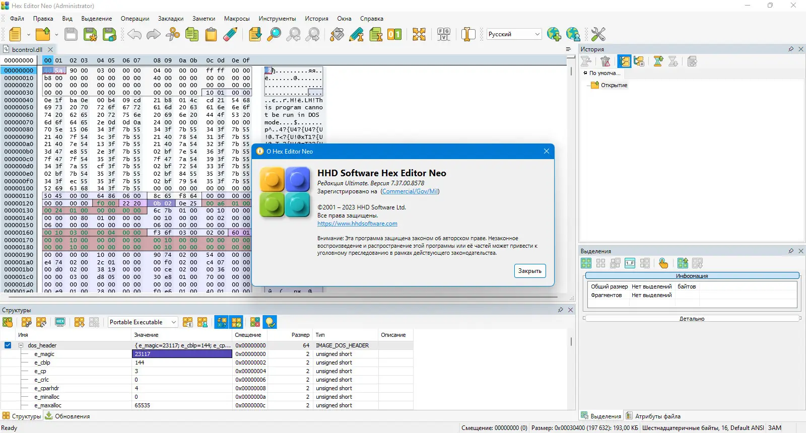 Настройки программы