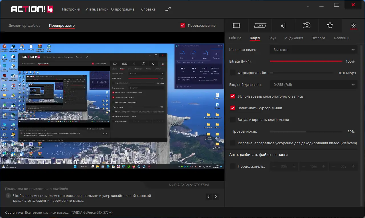 Настройки программы