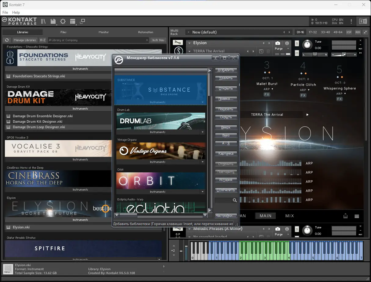 Настройки программы