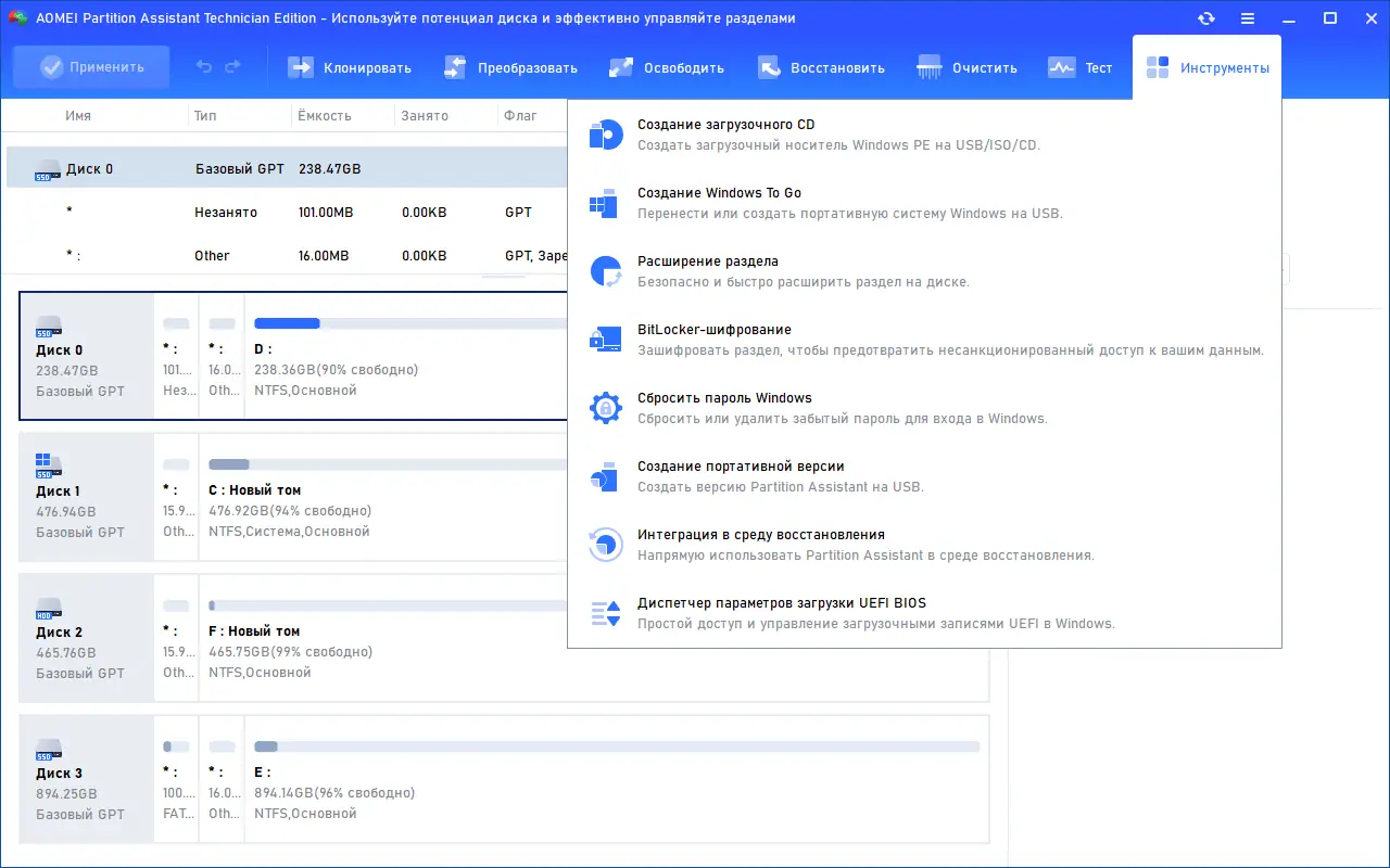 Настройки программы